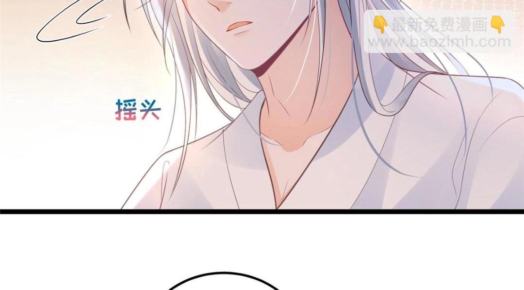 鮫人弟弟又咬我了 - 052 大人是玩我嗎？(1/2) - 4