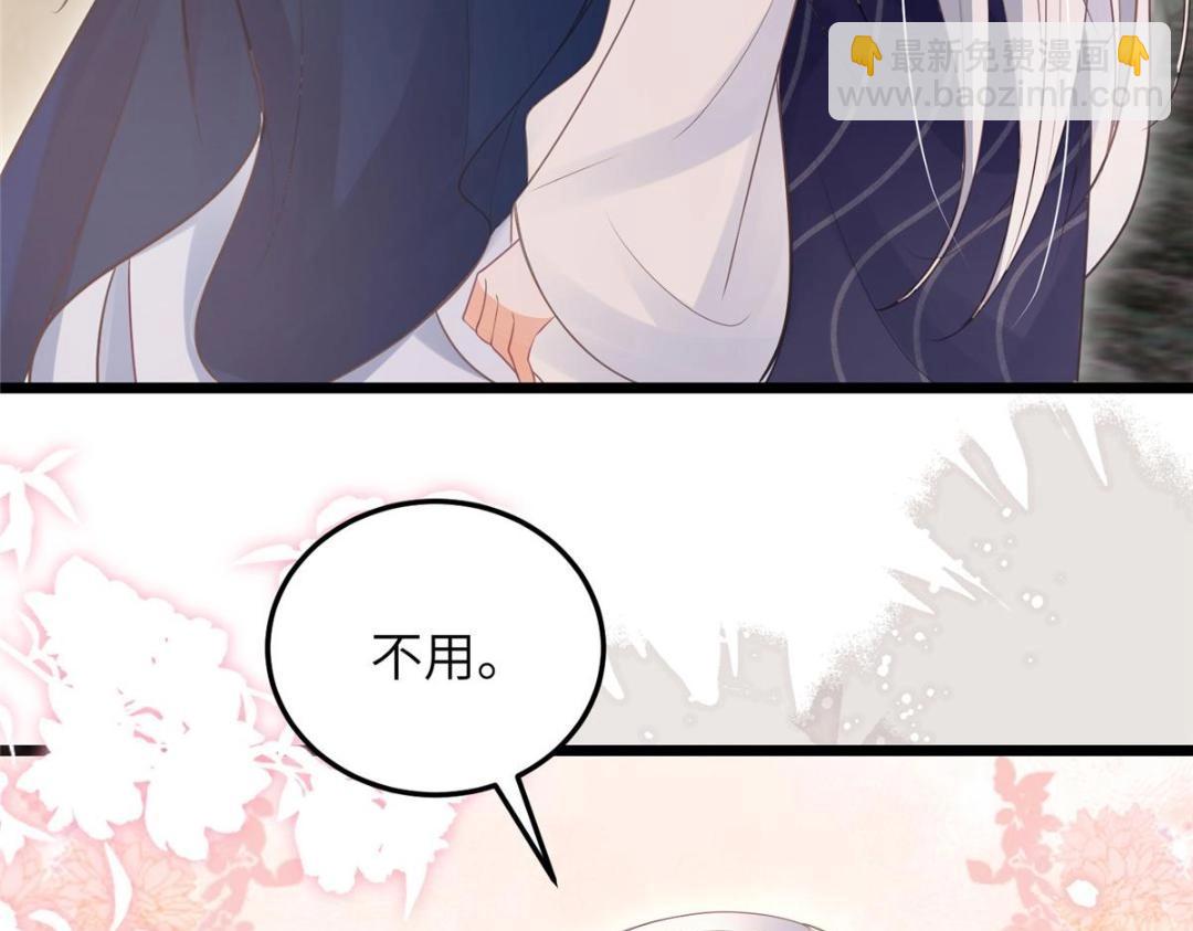 鮫人弟弟又咬我了 - 052 大人是玩我嗎？(1/2) - 7