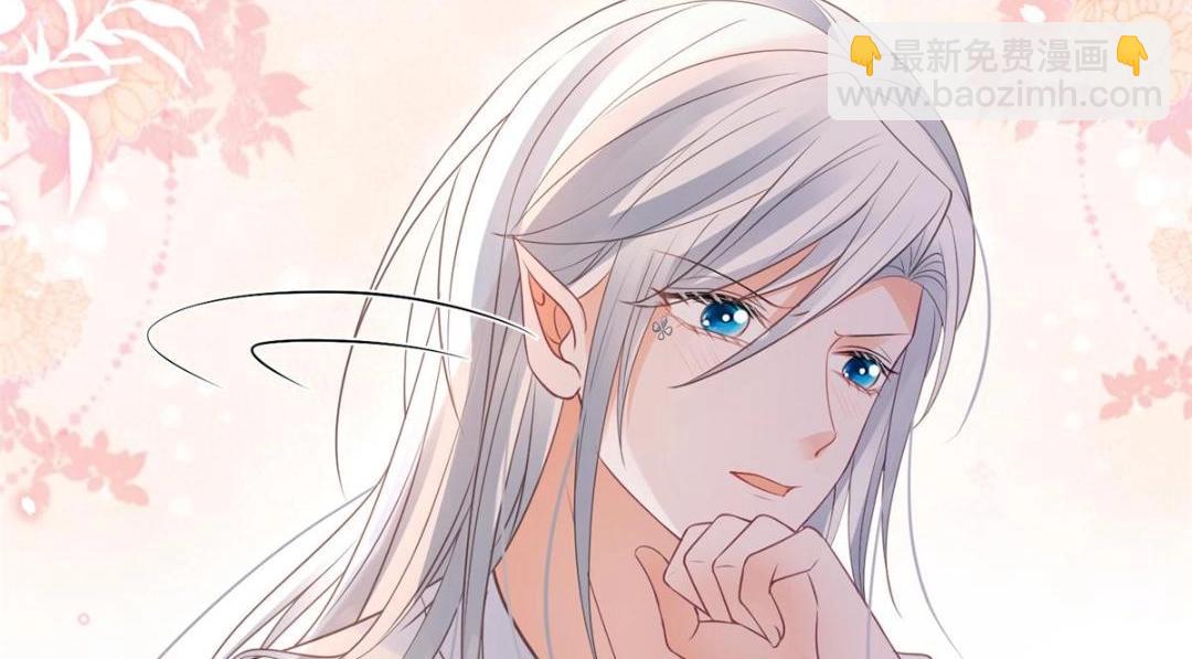 鮫人弟弟又咬我了 - 052 大人是玩我嗎？(1/2) - 8