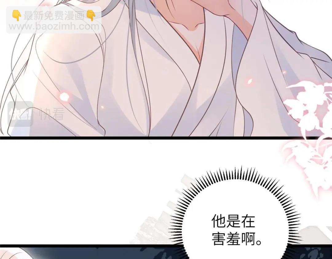 鮫人弟弟又咬我了 - 052 大人是玩我嗎？(1/2) - 1