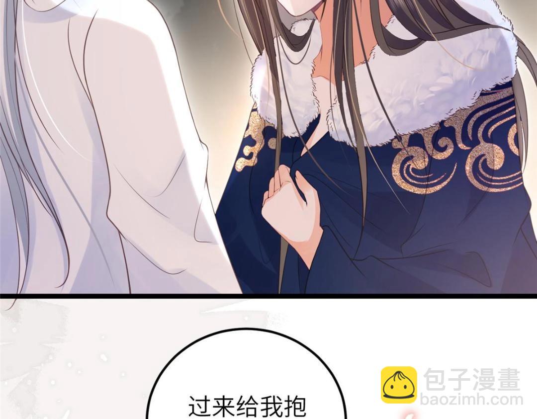 鮫人弟弟又咬我了 - 052 大人是玩我嗎？(1/2) - 3