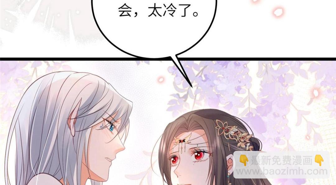 鮫人弟弟又咬我了 - 052 大人是玩我嗎？(1/2) - 4