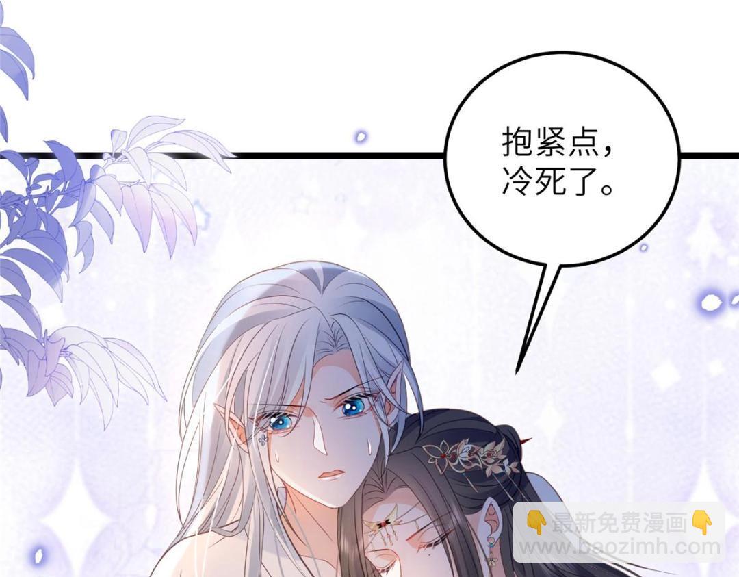 鮫人弟弟又咬我了 - 052 大人是玩我嗎？(1/2) - 1