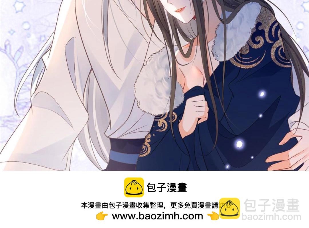 鮫人弟弟又咬我了 - 052 大人是玩我嗎？(1/2) - 2