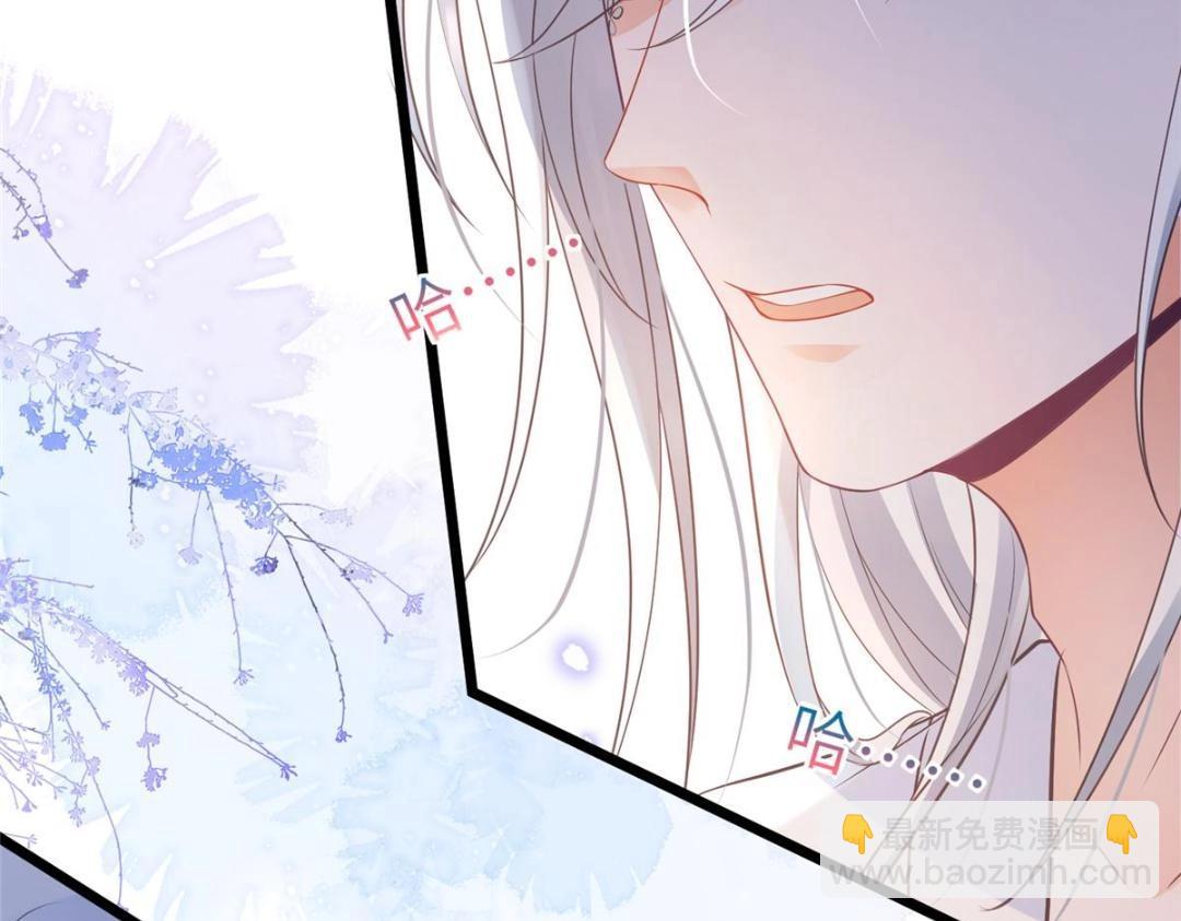 鮫人弟弟又咬我了 - 052 大人是玩我嗎？(2/2) - 7