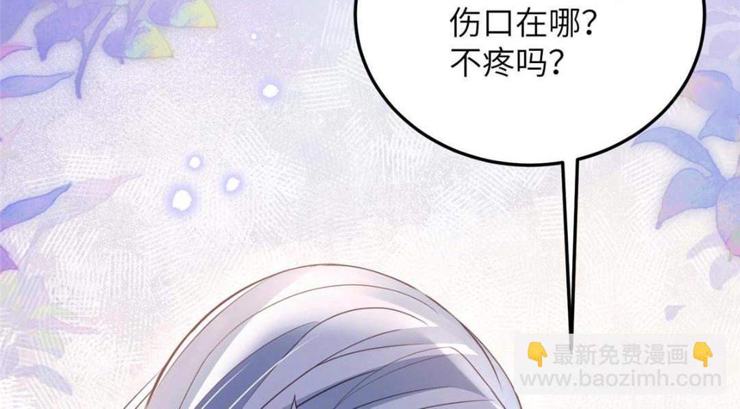 鮫人弟弟又咬我了 - 052 大人是玩我嗎？(2/2) - 3