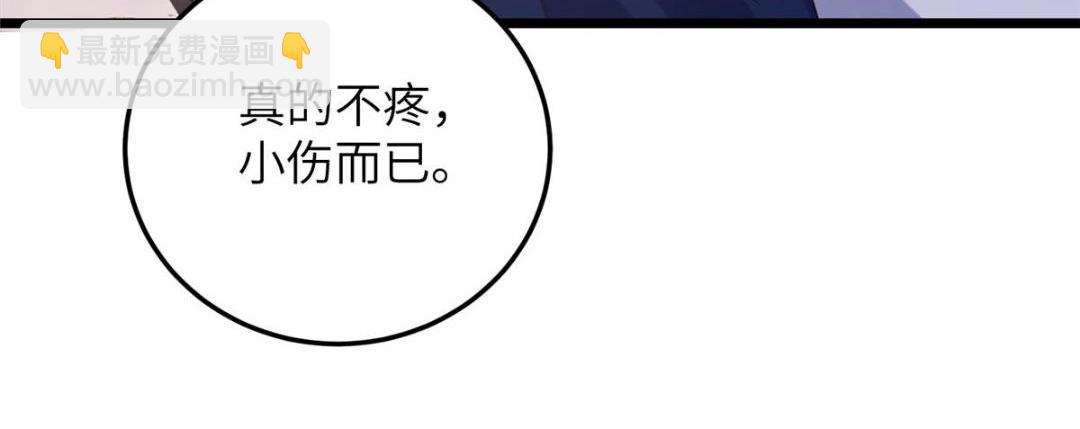 鮫人弟弟又咬我了 - 052 大人是玩我嗎？(2/2) - 2