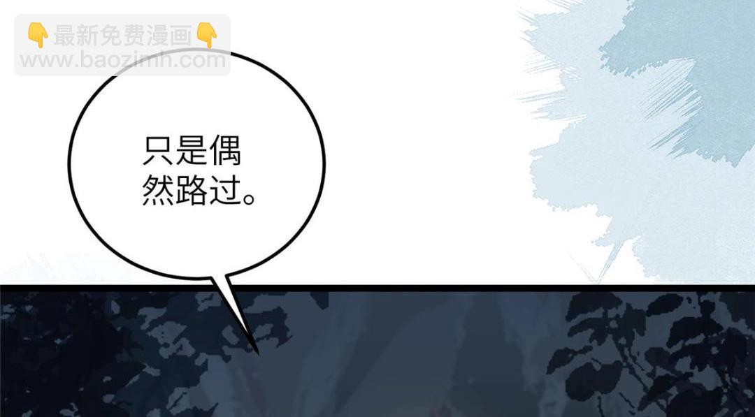 鮫人弟弟又咬我了 - 052 大人是玩我嗎？(2/2) - 6