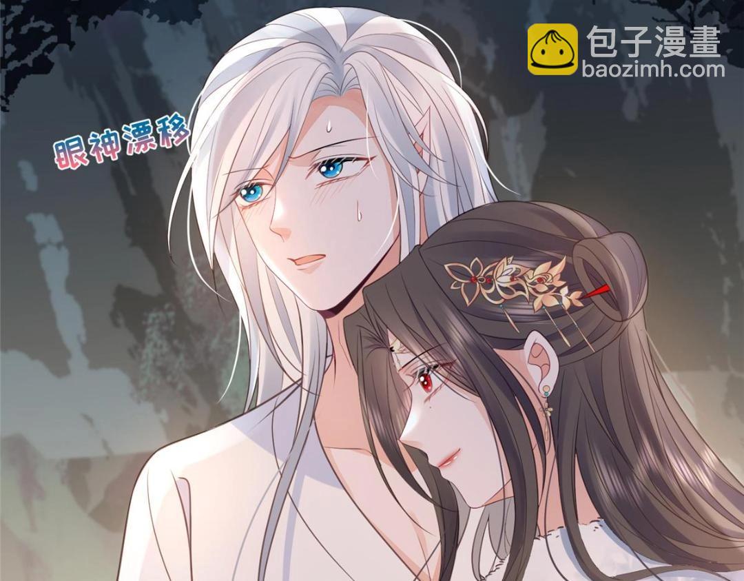 鮫人弟弟又咬我了 - 052 大人是玩我嗎？(2/2) - 7