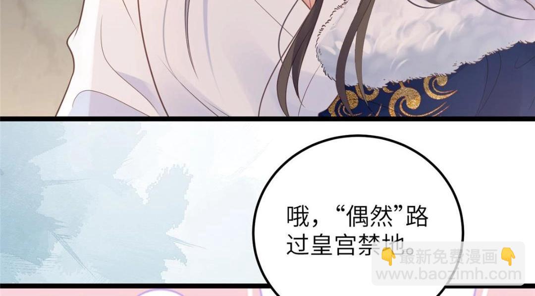 鮫人弟弟又咬我了 - 052 大人是玩我嗎？(2/2) - 1