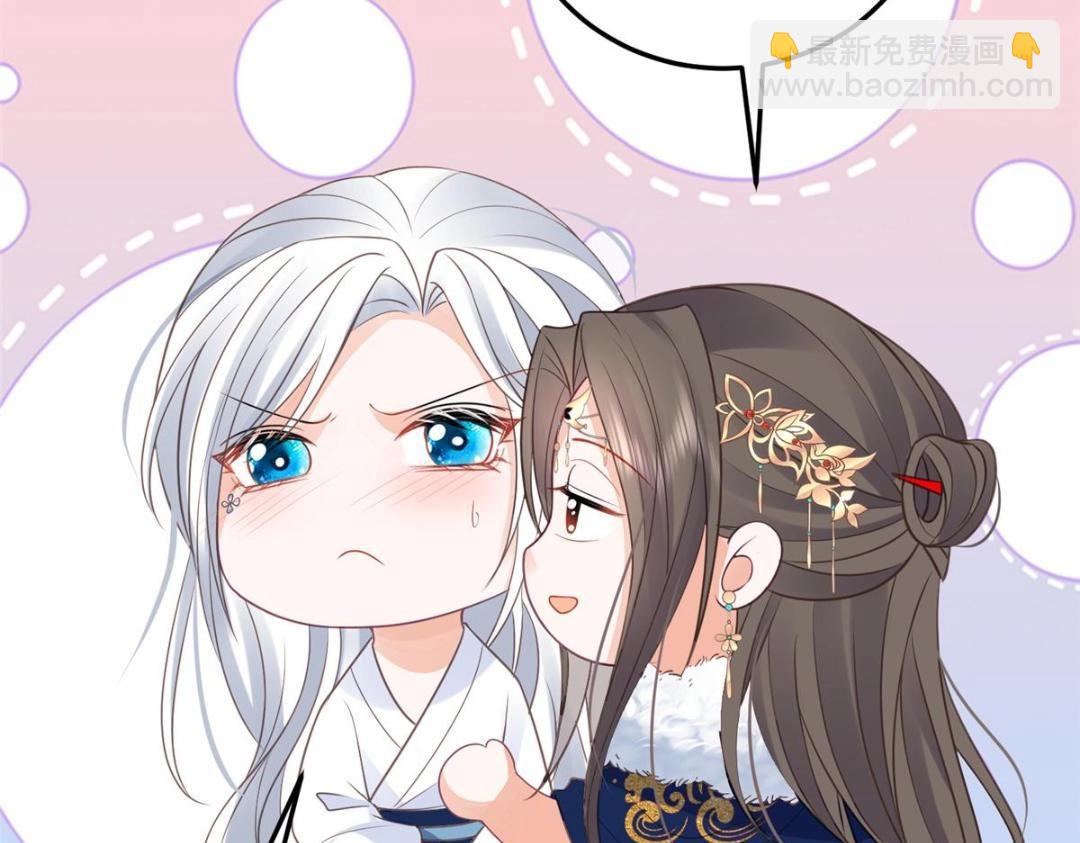 鮫人弟弟又咬我了 - 052 大人是玩我嗎？(2/2) - 2