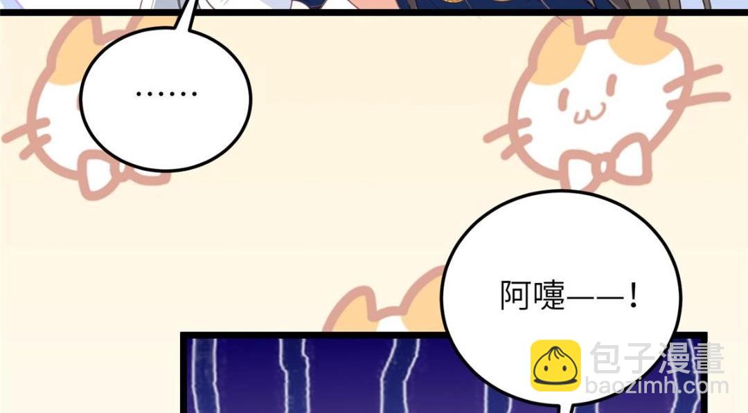 鮫人弟弟又咬我了 - 052 大人是玩我嗎？(2/2) - 3