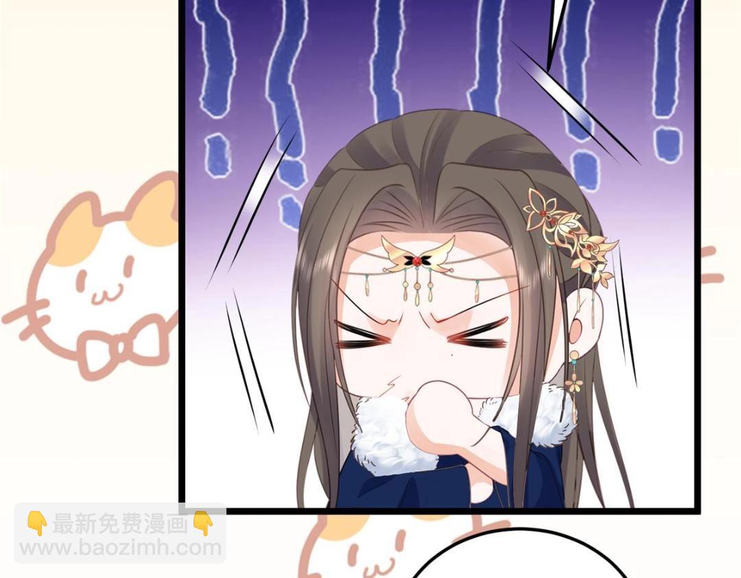 鮫人弟弟又咬我了 - 052 大人是玩我嗎？(2/2) - 4