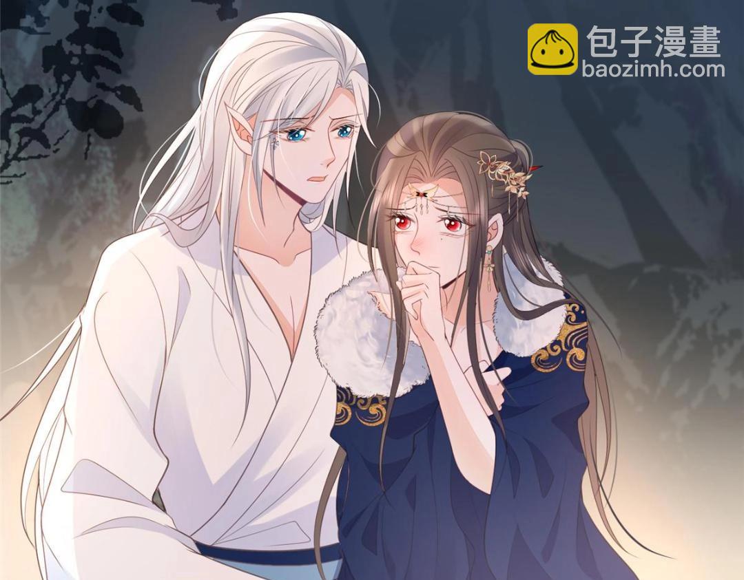 鮫人弟弟又咬我了 - 052 大人是玩我嗎？(2/2) - 6