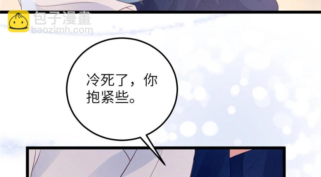 鮫人弟弟又咬我了 - 052 大人是玩我嗎？(2/2) - 7