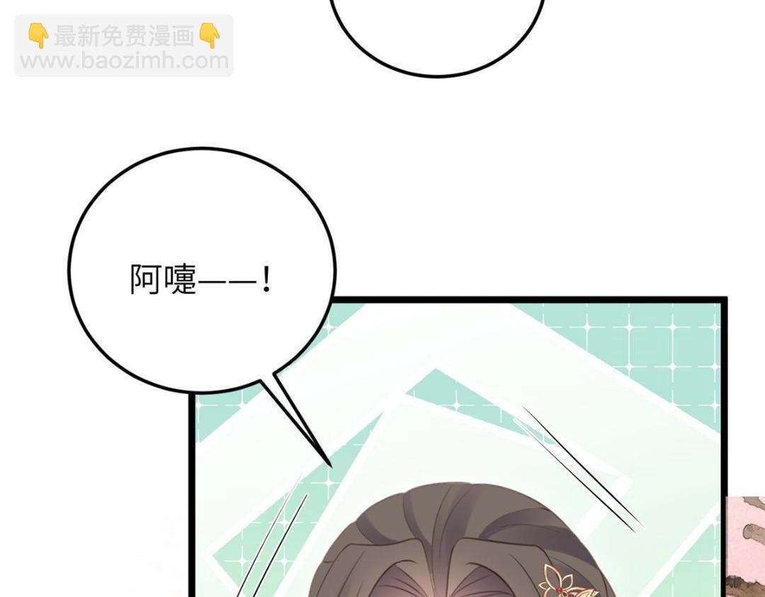 鮫人弟弟又咬我了 - 052 大人是玩我嗎？(2/2) - 1