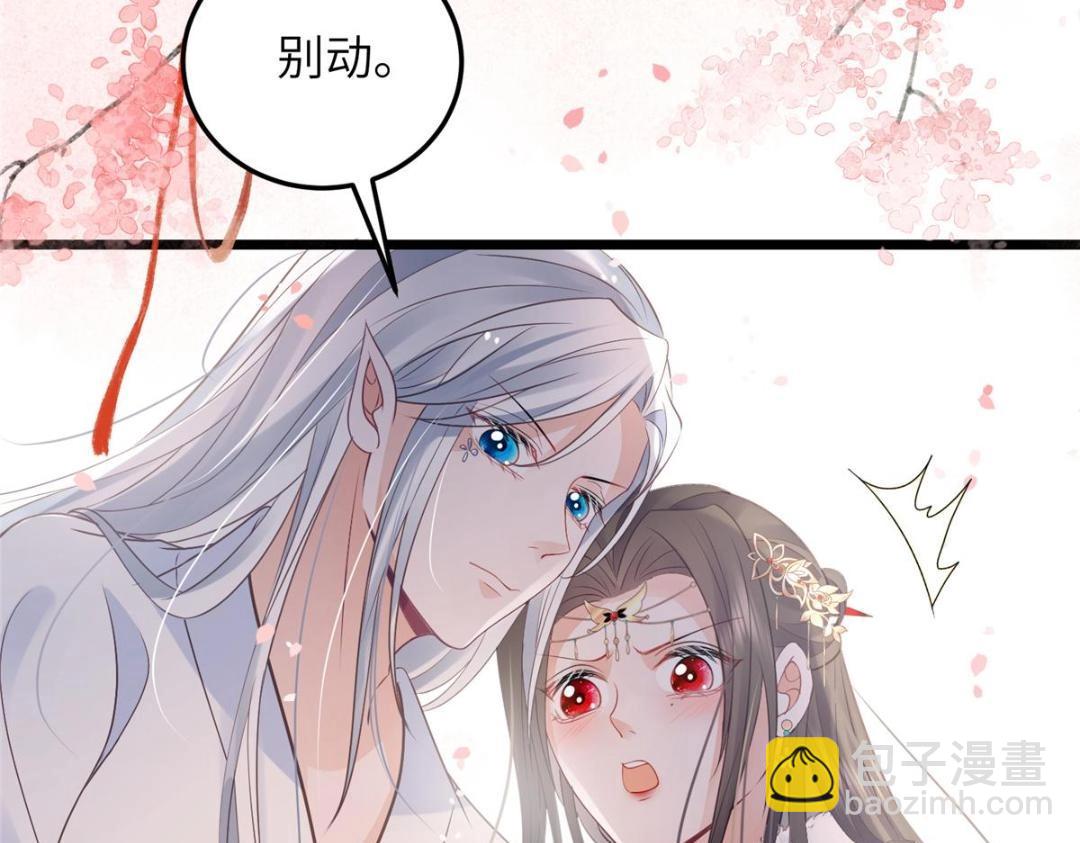 鮫人弟弟又咬我了 - 052 大人是玩我嗎？(2/2) - 3