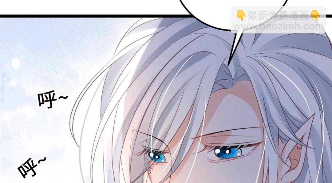 鮫人弟弟又咬我了 - 052 大人是玩我嗎？(2/2) - 6