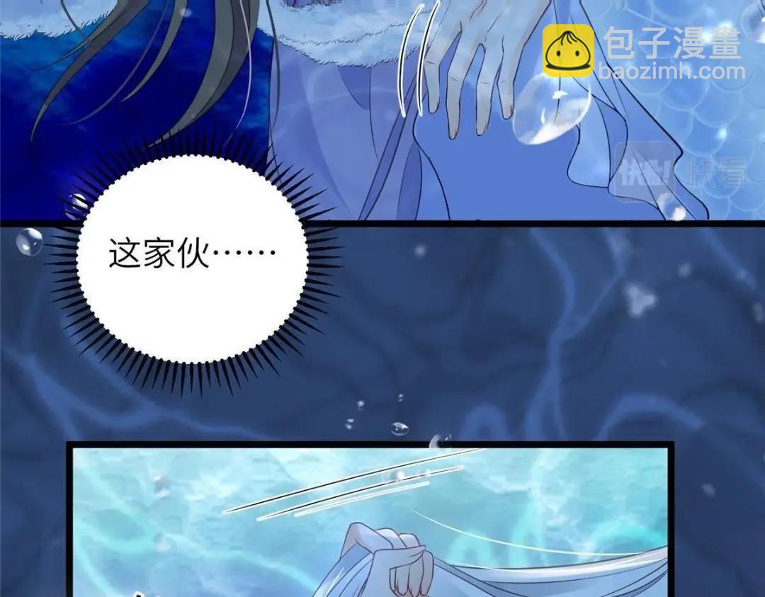 鮫人弟弟又咬我了 - 052 大人是玩我嗎？(1/2) - 1