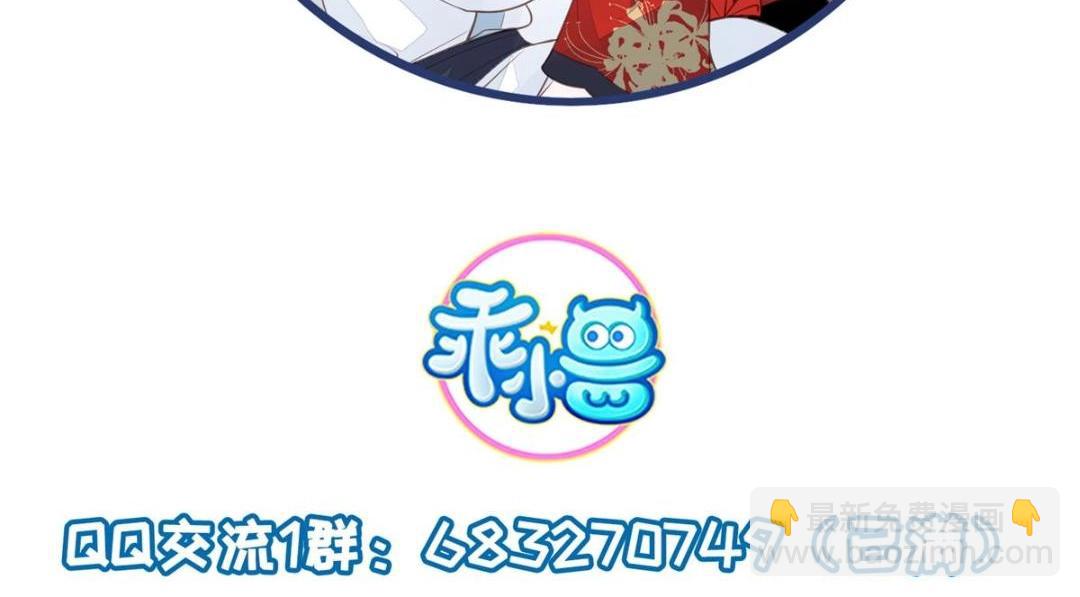 鮫人弟弟又咬我了 - 052 大人是玩我嗎？(2/2) - 4