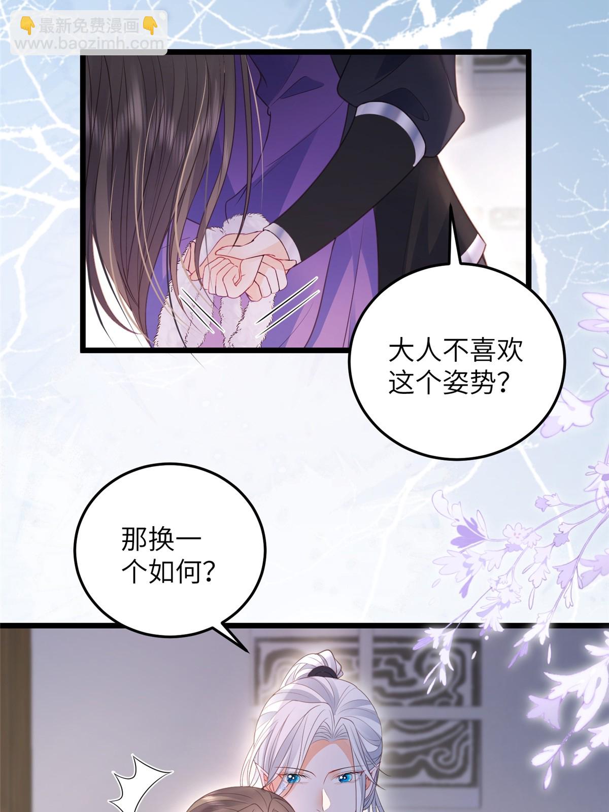 鮫人弟弟又咬我了 - 054 疼不疼 - 5