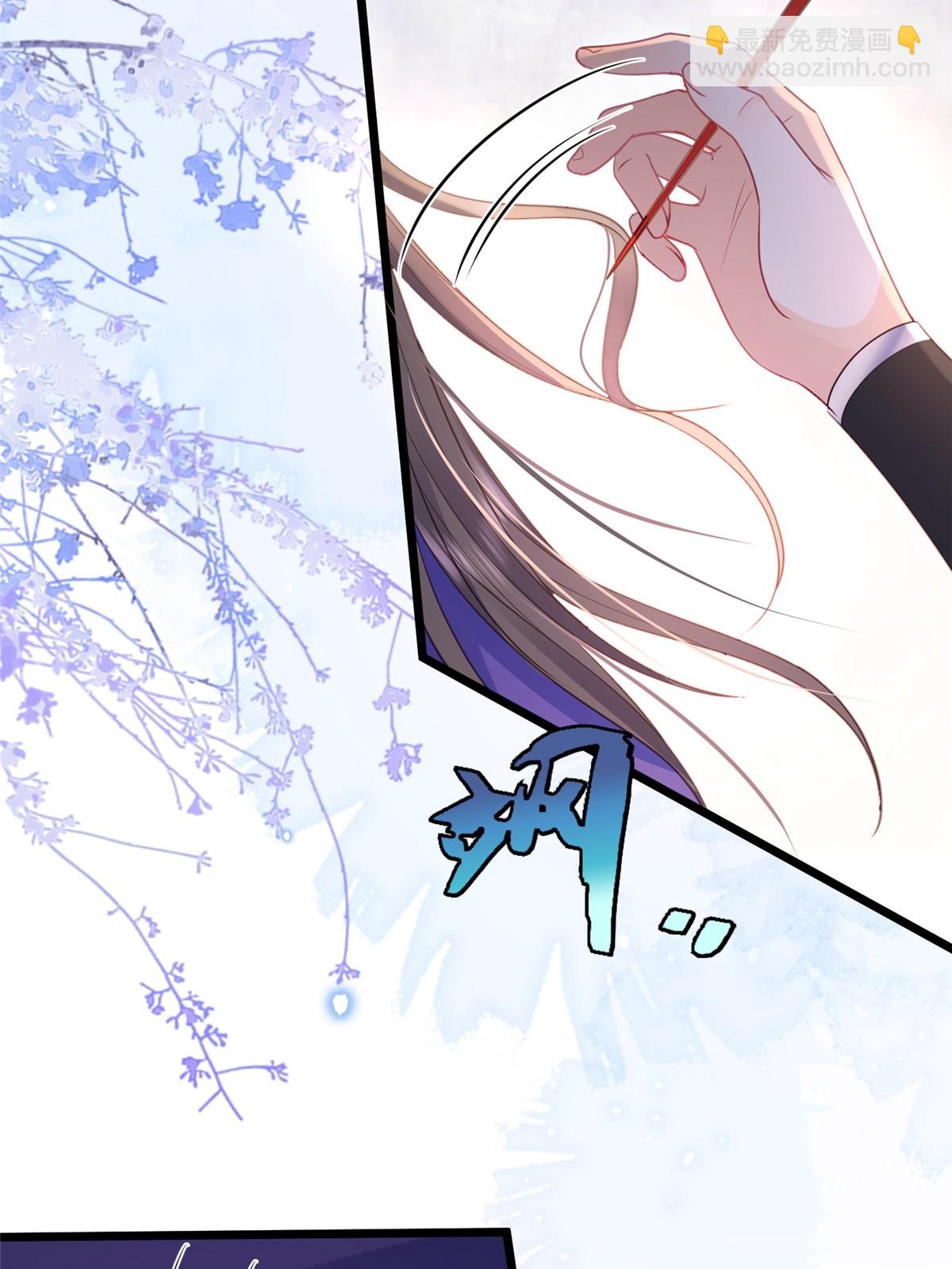 鮫人弟弟又咬我了 - 054 疼不疼 - 1