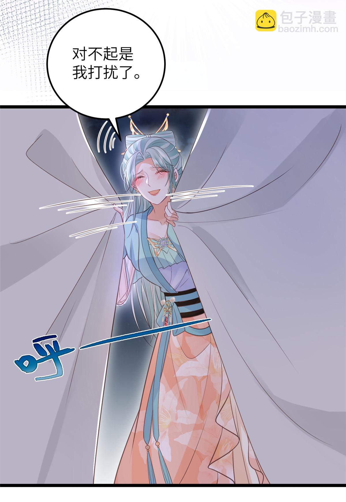 鮫人弟弟又咬我了 - 054 疼不疼 - 2