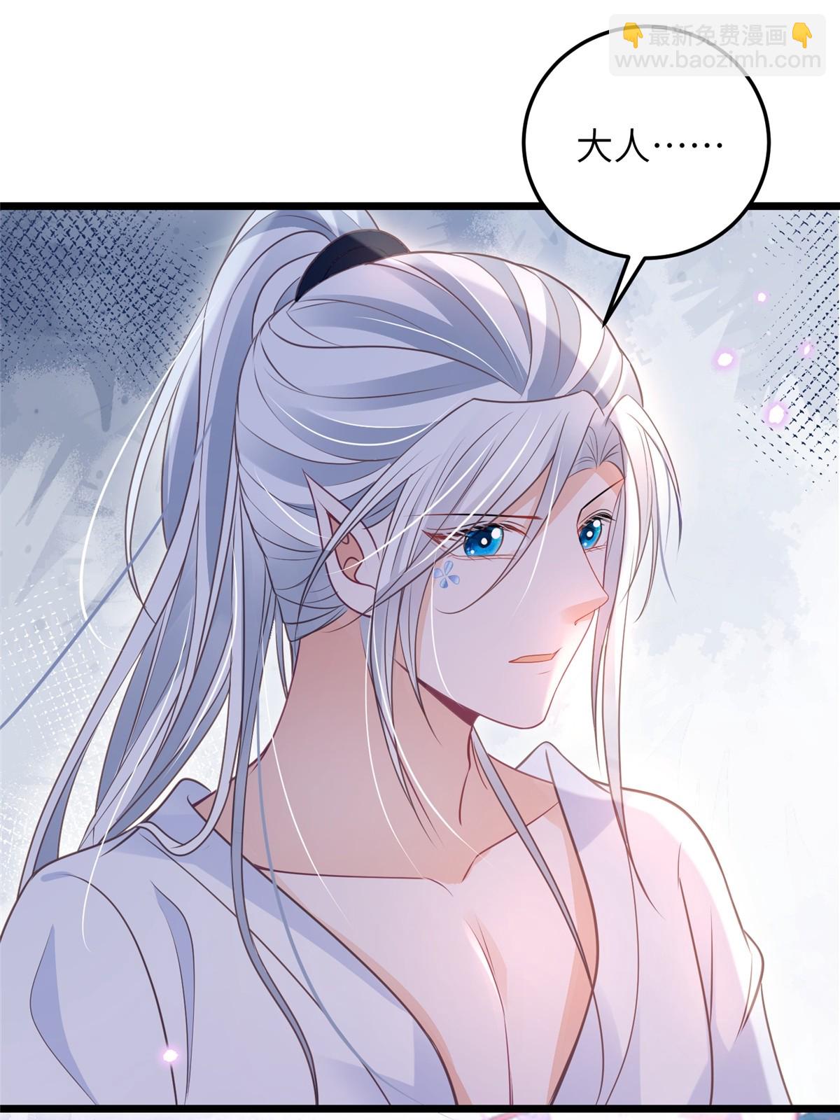 鮫人弟弟又咬我了 - 054 疼不疼 - 3