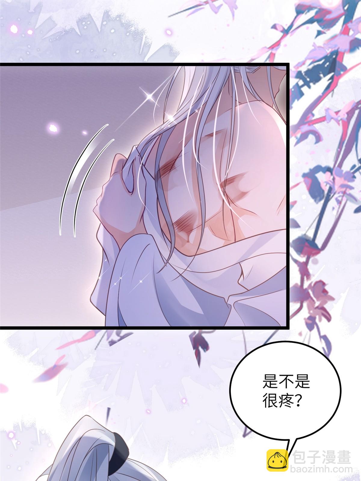 鮫人弟弟又咬我了 - 054 疼不疼 - 4