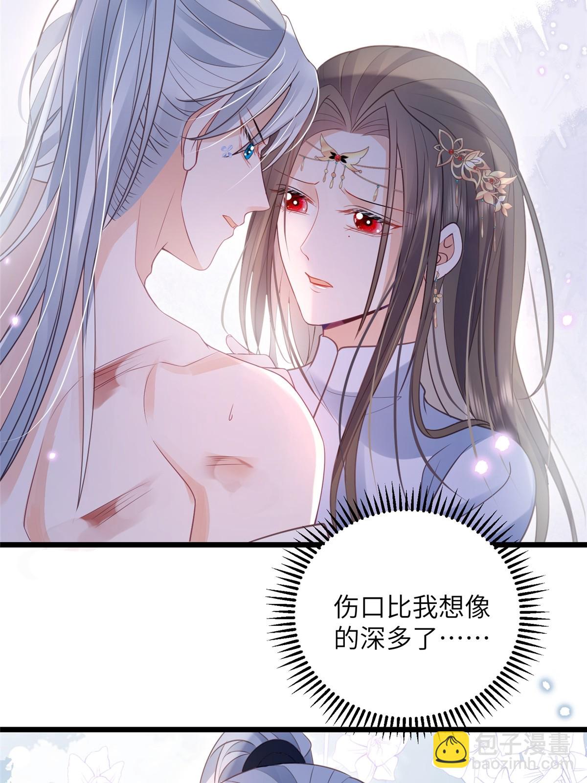 鮫人弟弟又咬我了 - 054 疼不疼 - 5