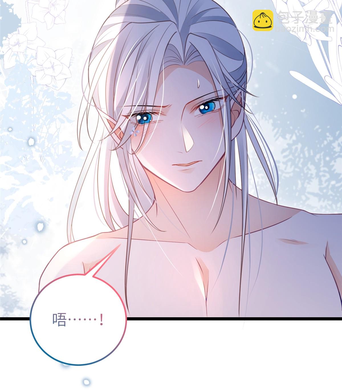 鮫人弟弟又咬我了 - 054 疼不疼 - 6