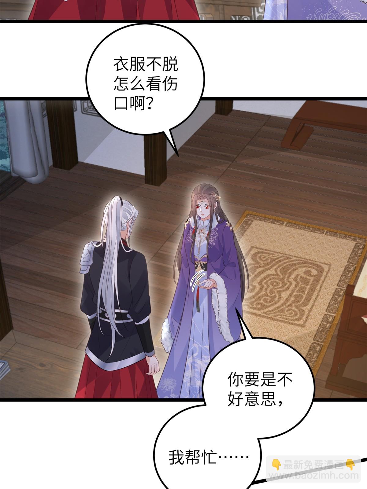 鮫人弟弟又咬我了 - 054 疼不疼 - 4