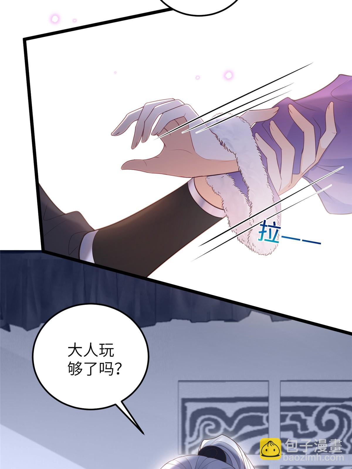 鮫人弟弟又咬我了 - 054 疼不疼 - 5