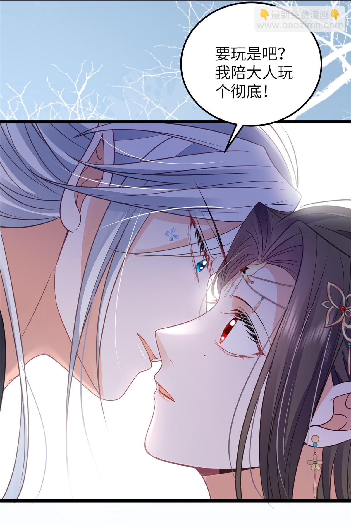 鮫人弟弟又咬我了 - 054 疼不疼 - 2