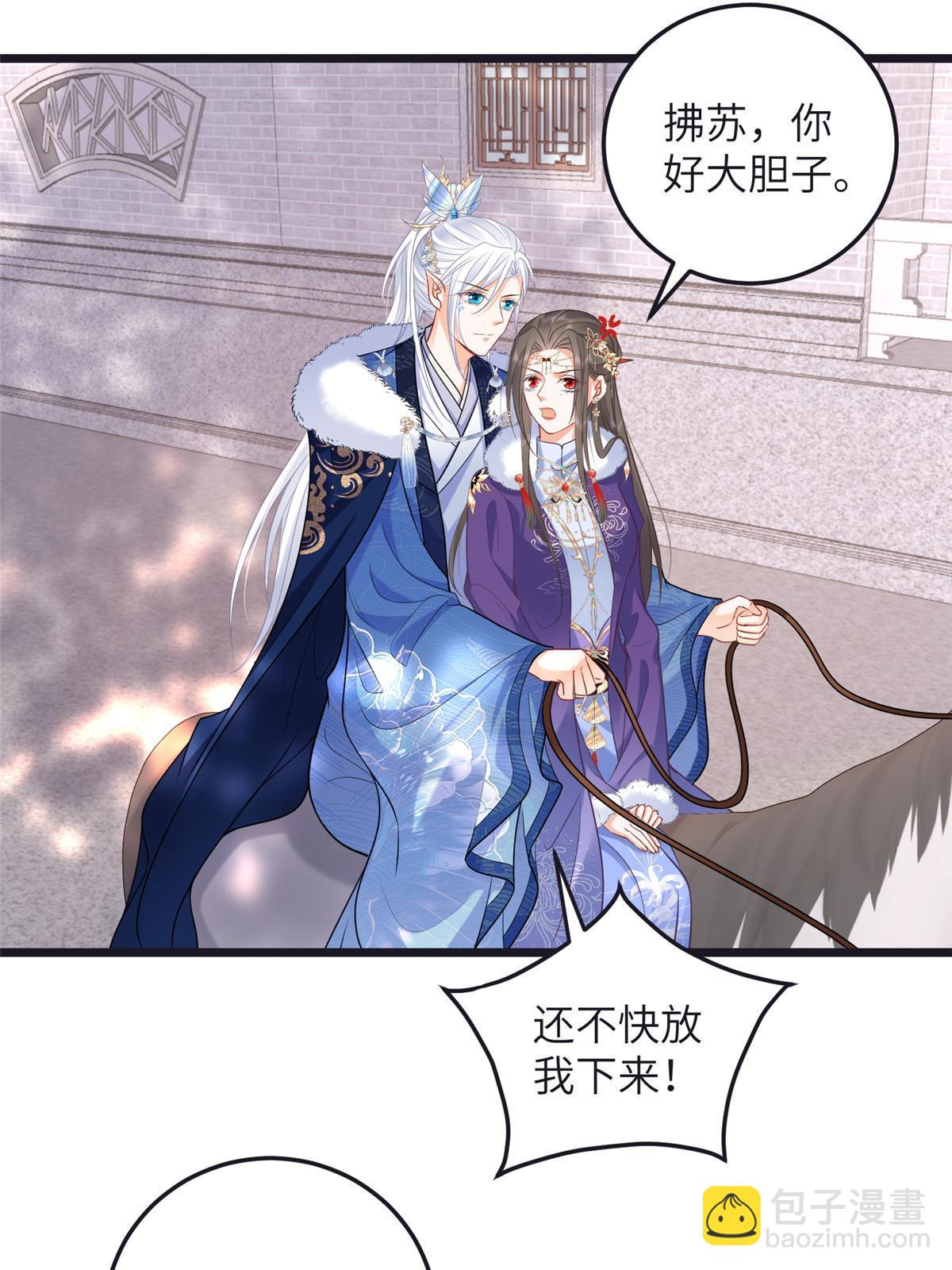 鮫人弟弟又咬我了 - 056 當衆接吻 - 4