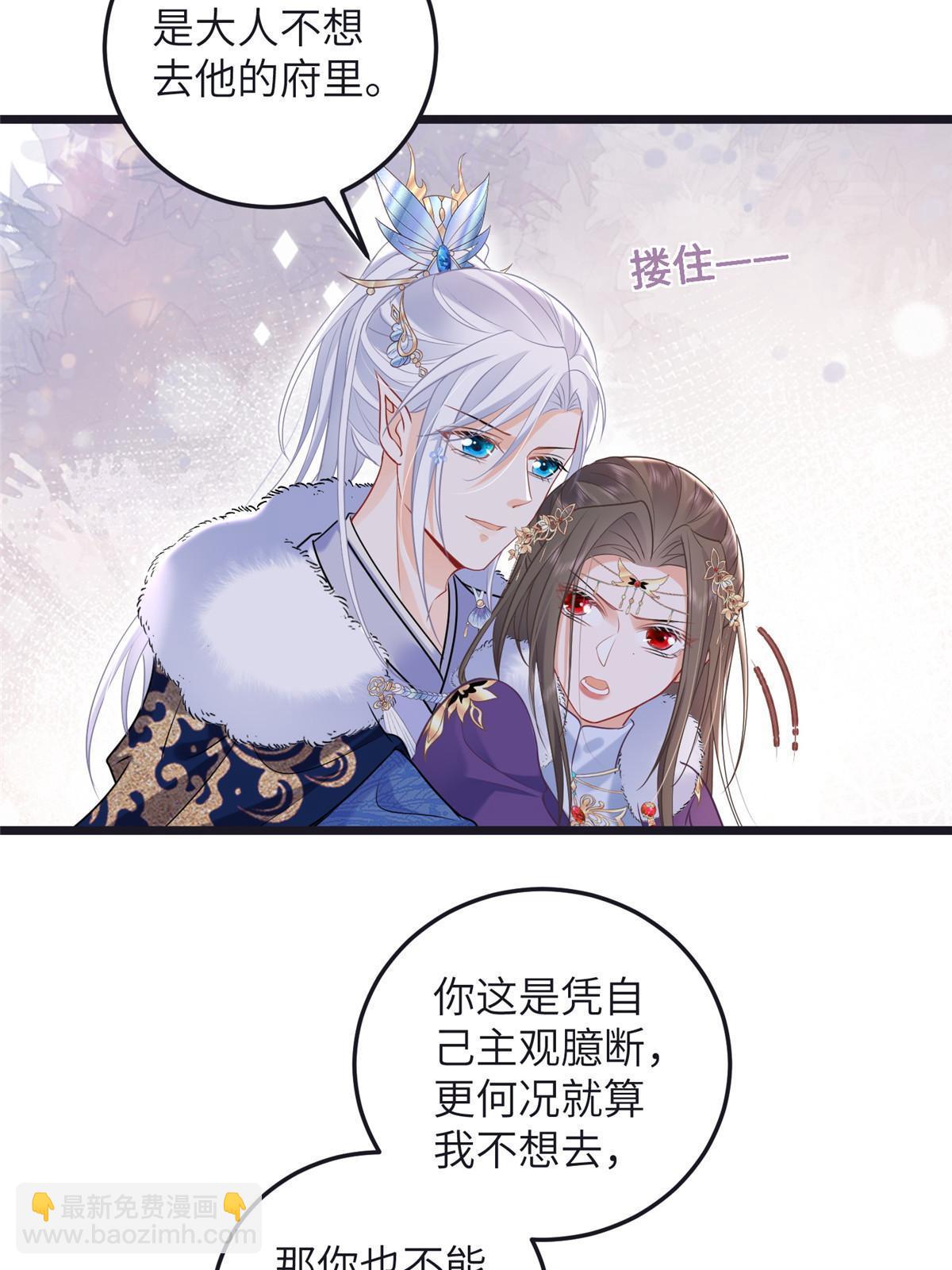 鮫人弟弟又咬我了 - 056 當衆接吻 - 5