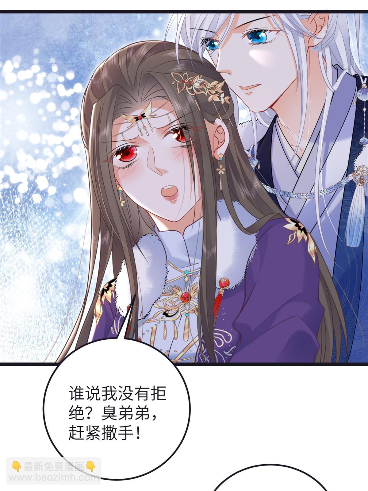 鮫人弟弟又咬我了 - 056 當衆接吻 - 7