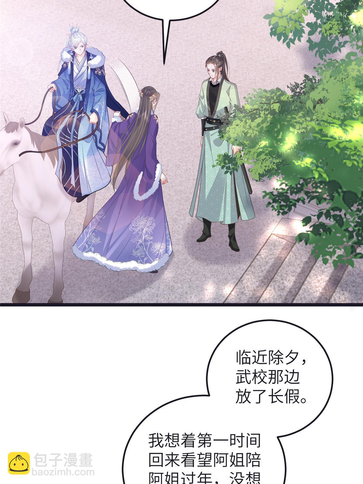 鮫人弟弟又咬我了 - 056 當衆接吻 - 1