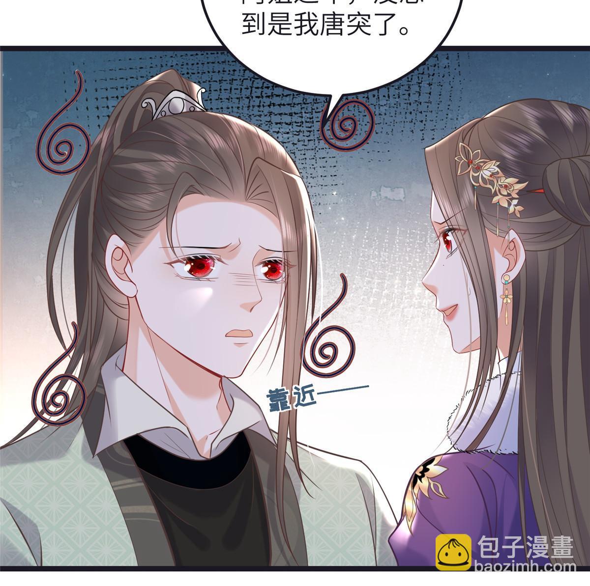 鮫人弟弟又咬我了 - 056 當衆接吻 - 2