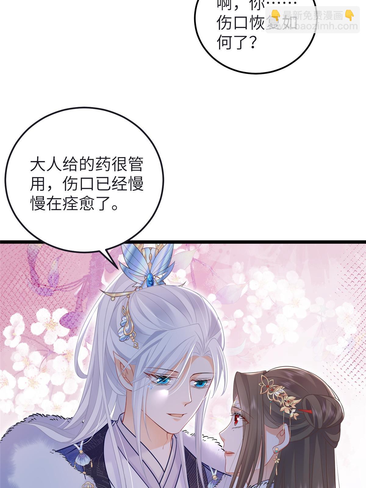 鮫人弟弟又咬我了 - 056 當衆接吻 - 4