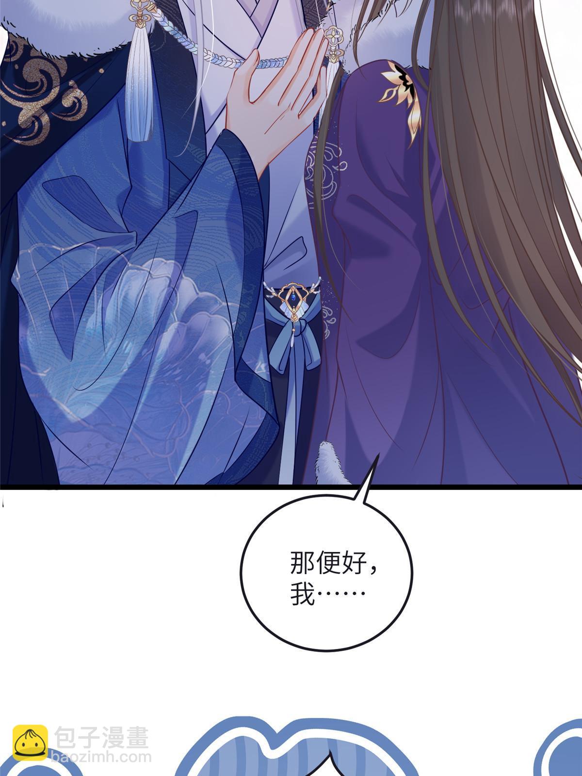 鮫人弟弟又咬我了 - 056 當衆接吻 - 5