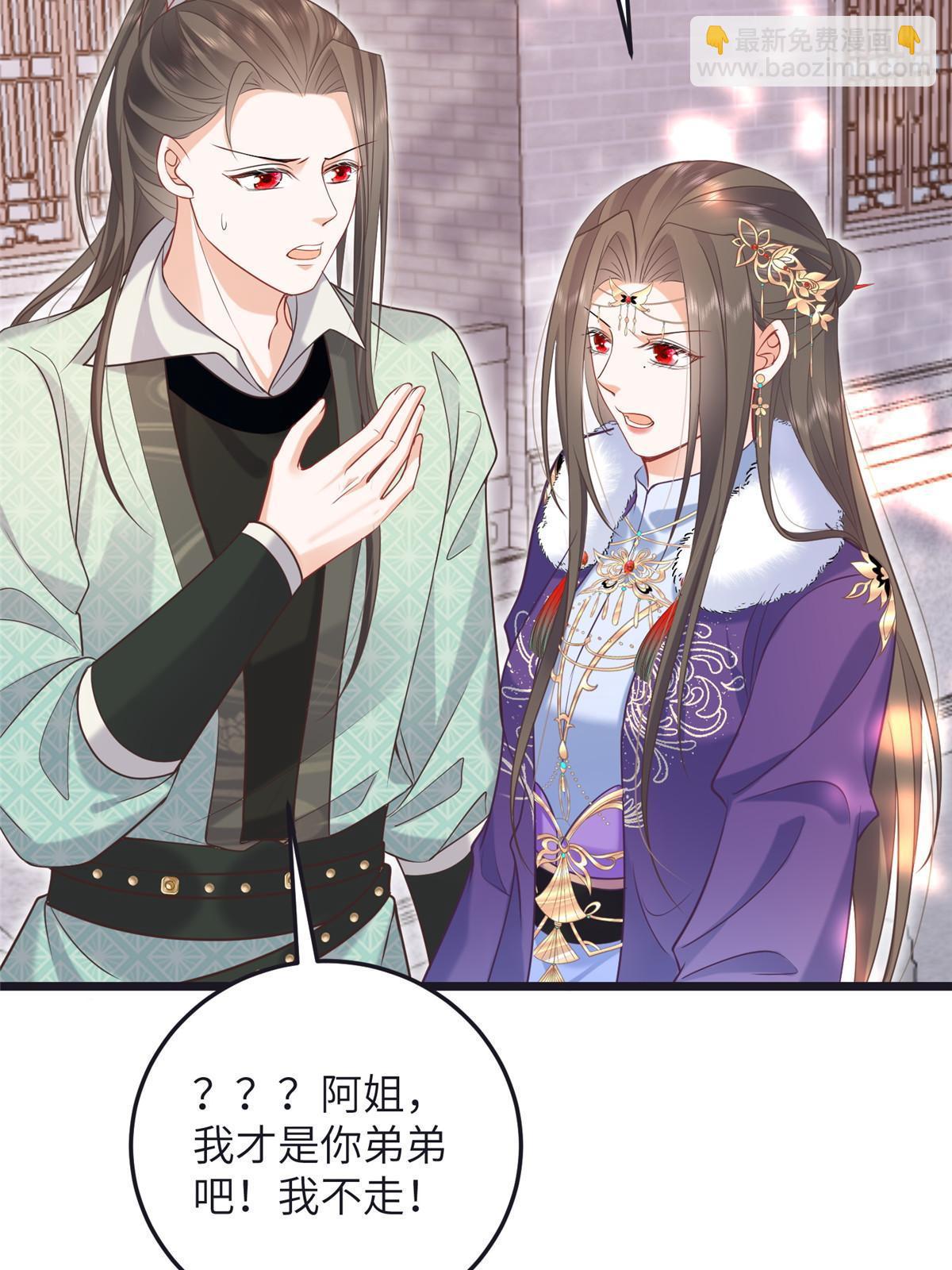 鮫人弟弟又咬我了 - 056 當衆接吻 - 7