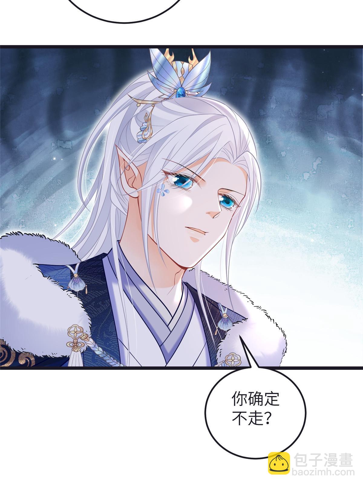 鮫人弟弟又咬我了 - 056 當衆接吻 - 8