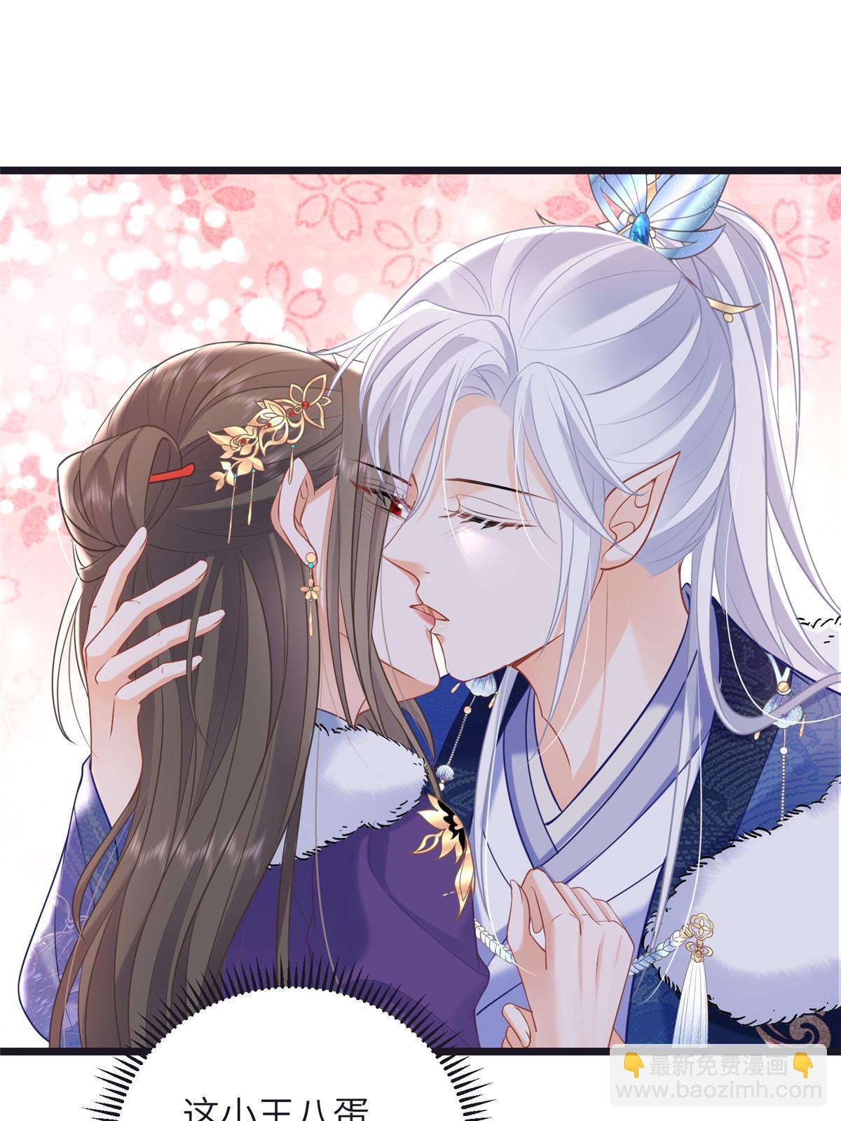 鮫人弟弟又咬我了 - 056 當衆接吻 - 3