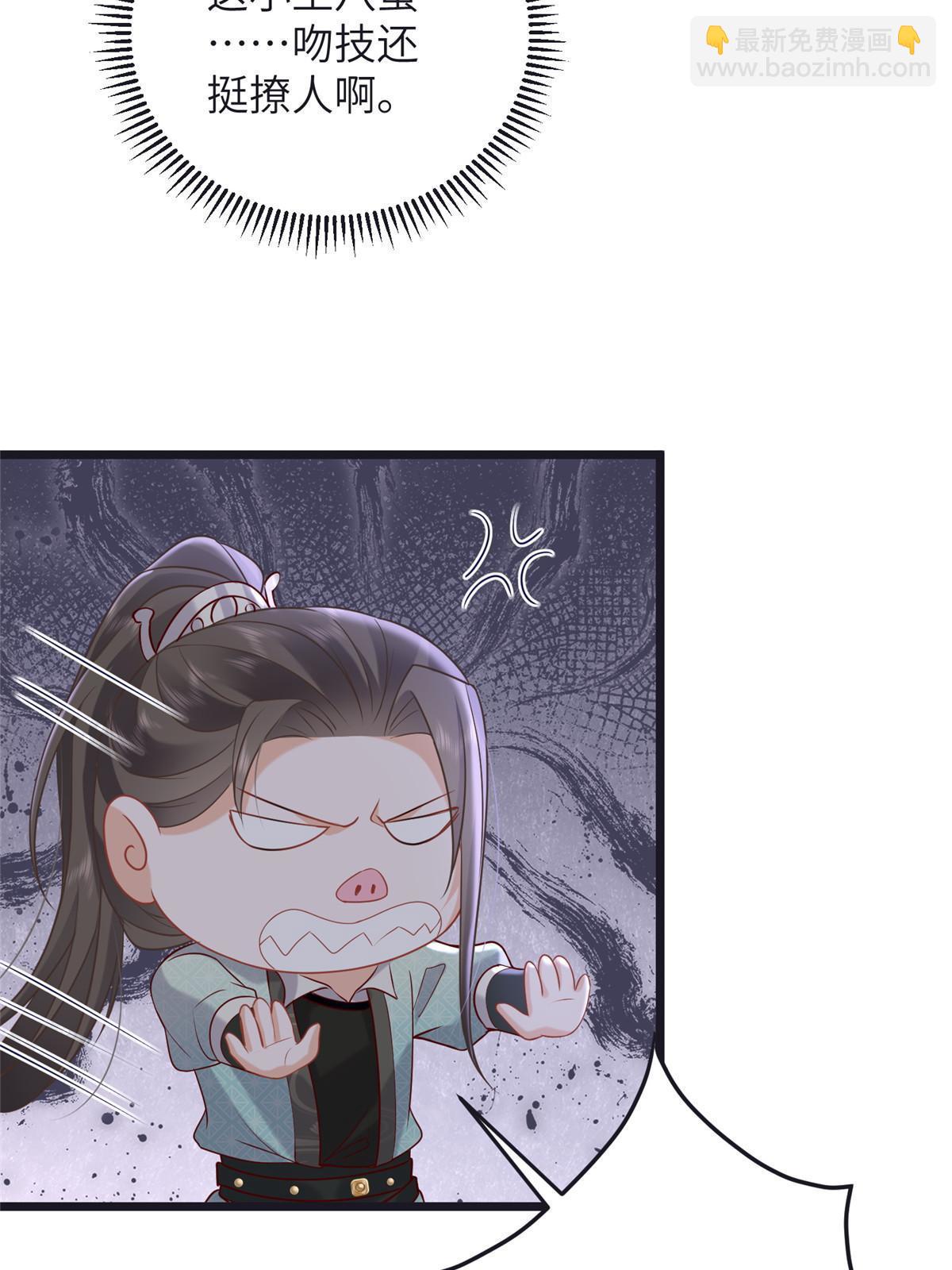 鮫人弟弟又咬我了 - 056 當衆接吻 - 4