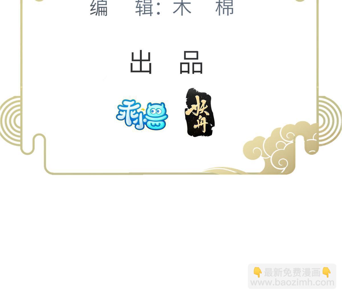 鮫人弟弟又咬我了 - 056 當衆接吻 - 3