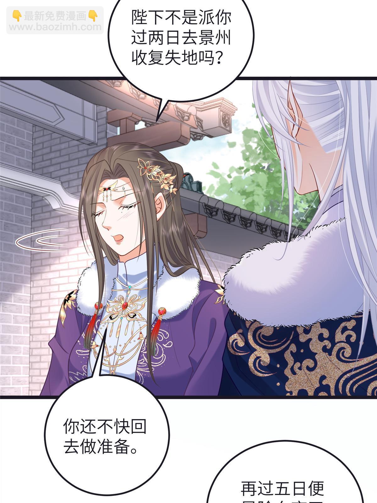 鮫人弟弟又咬我了 - 056 當衆接吻 - 2