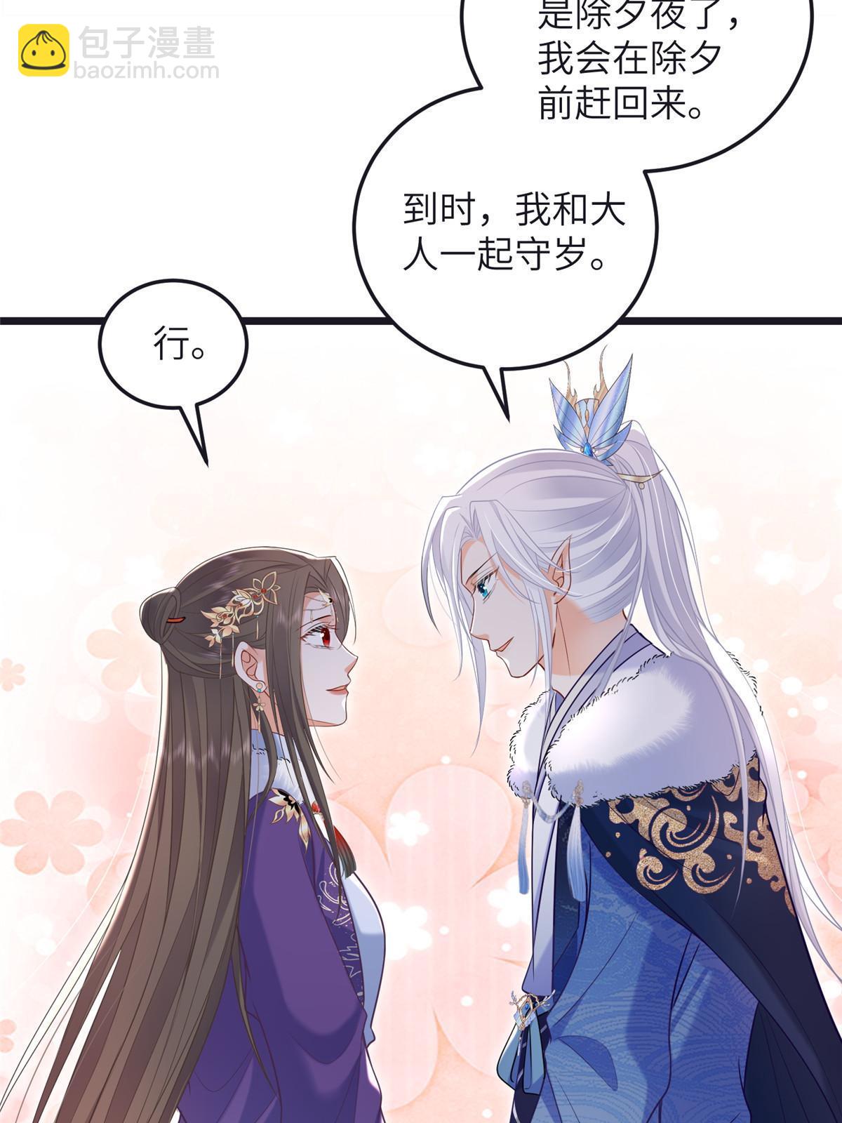 鮫人弟弟又咬我了 - 056 當衆接吻 - 3