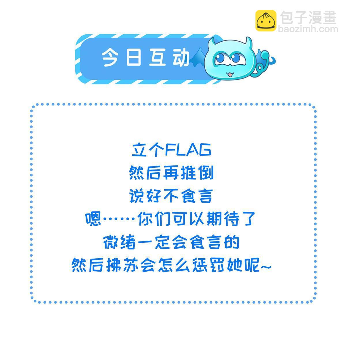 鮫人弟弟又咬我了 - 056 當衆接吻 - 6