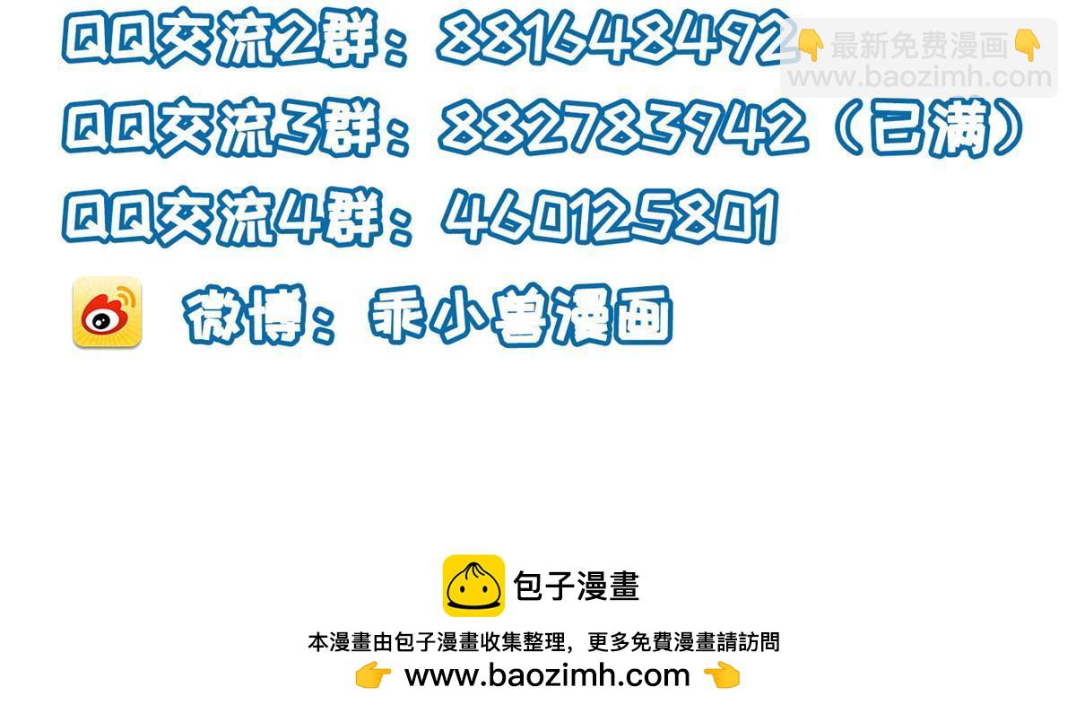 鮫人弟弟又咬我了 - 056 當衆接吻 - 8